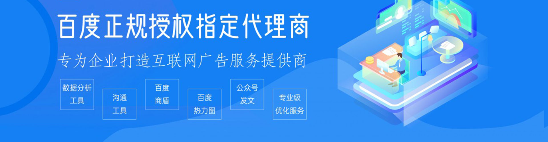 利津百度推广托管