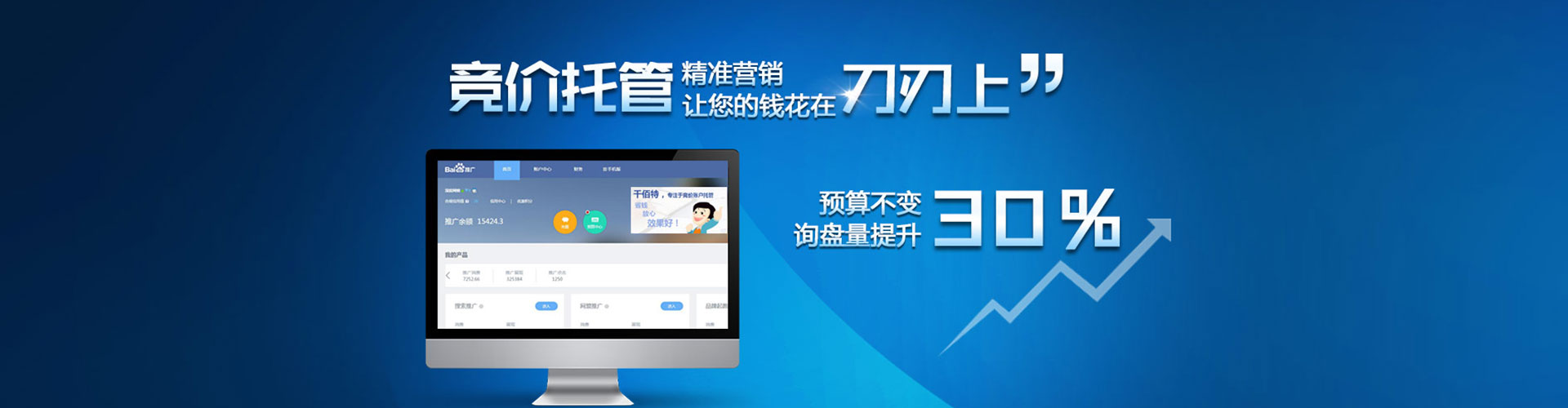 利津竞价托管